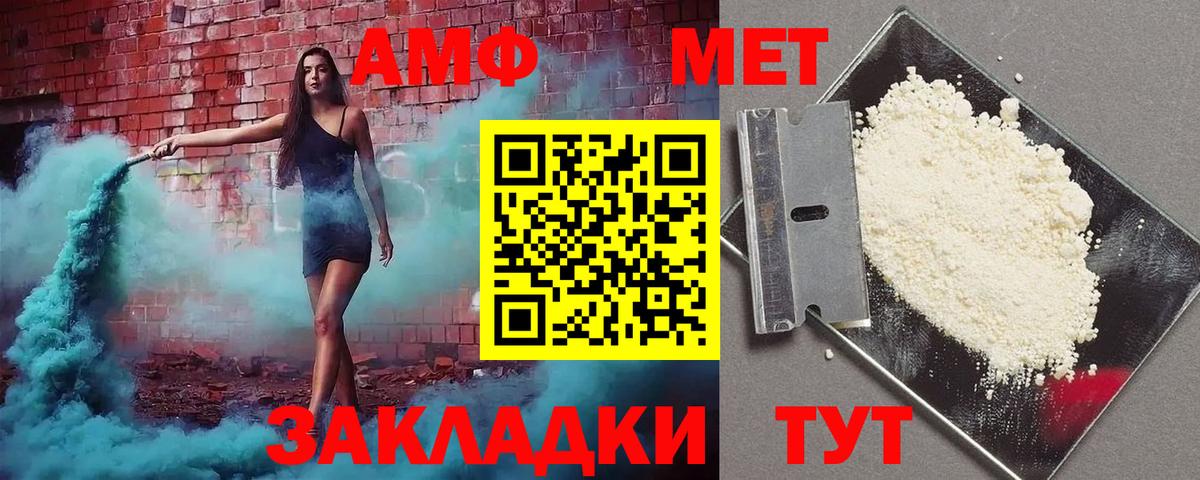 АМФ  Amphetamine  Ставрополь  АМФ 98%  Вход с VPN 