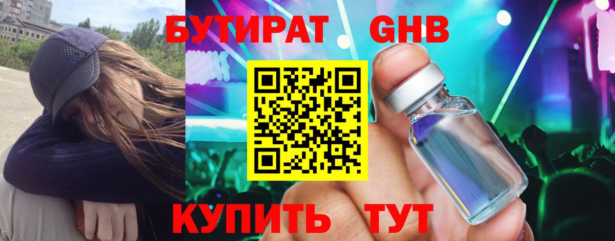 Ставрополь  Бутират оксана  Вход с VPN 