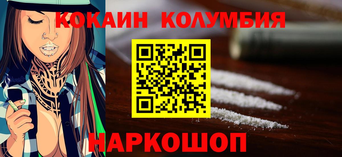 Кокаин Эквадор Ставрополь