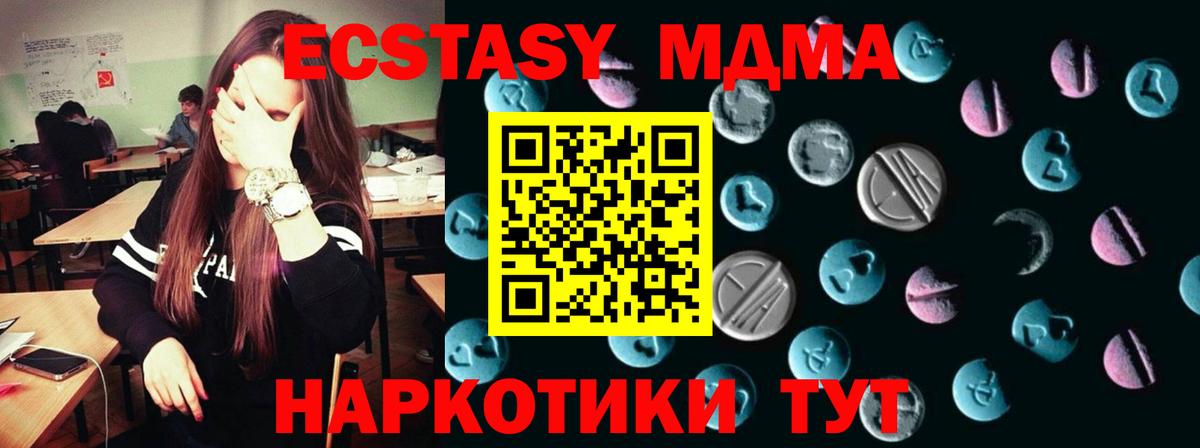 ЭКСТАЗИ mix  Экстази TESLA  наркошоп  ссылка на мегу рабочий сайт  Ставрополь  Вход с VPN  Экстази 