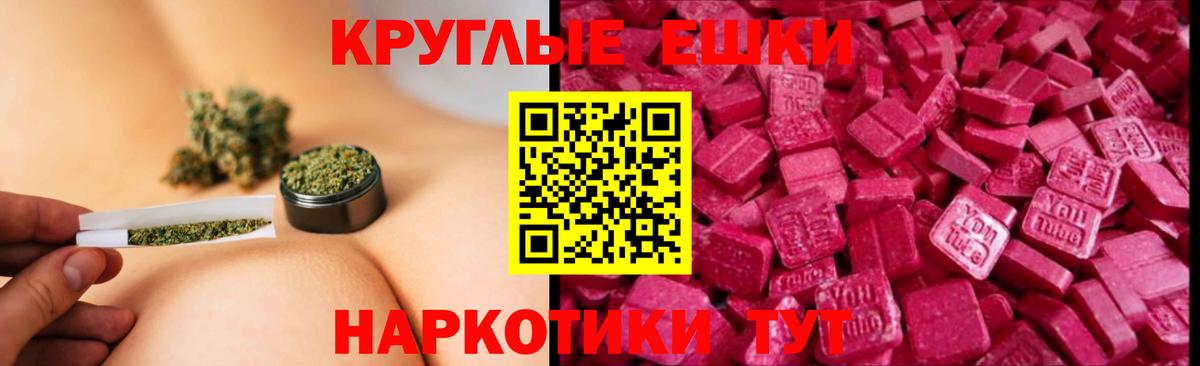 ЭКСТАЗИ диски Ставрополь