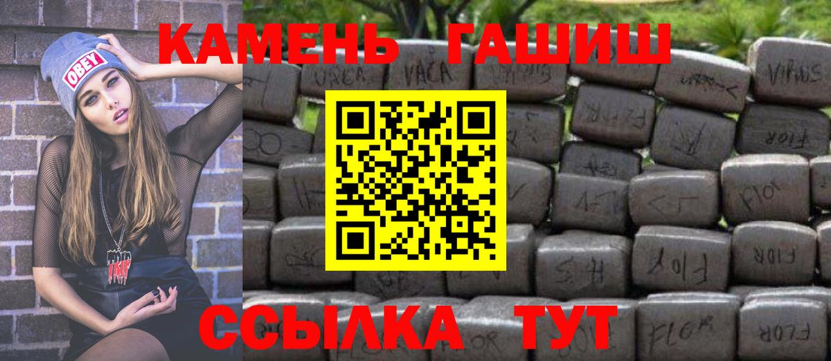 ГАШ  ГАШ 40% ТГК  Вход с VPN  цены   Ставрополь 