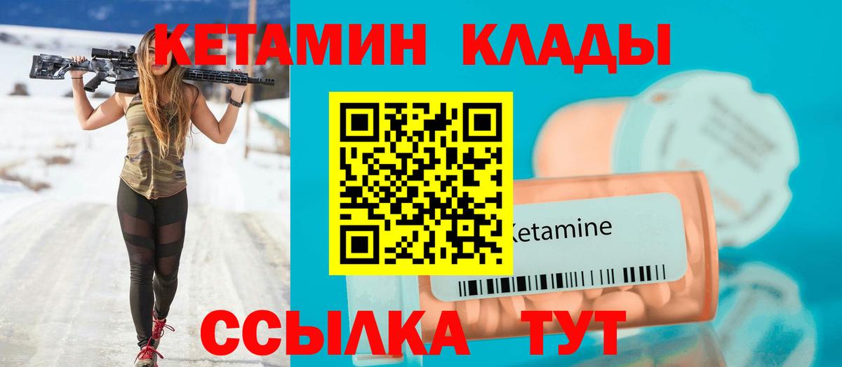 КЕТАМИН VHQ  Вход с VPN  гидра сайт  Ставрополь 