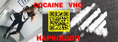 кокаин премиум Можга