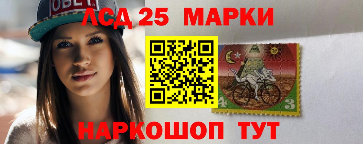 Лсд 25 экстази  Вход с VPN  Ставрополь  ЛСД экстази ecstasy  Лсд 25 экстази кислота 