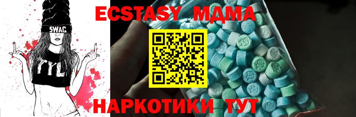 Ставрополь  МДМА кристаллы  Вход с VPN 