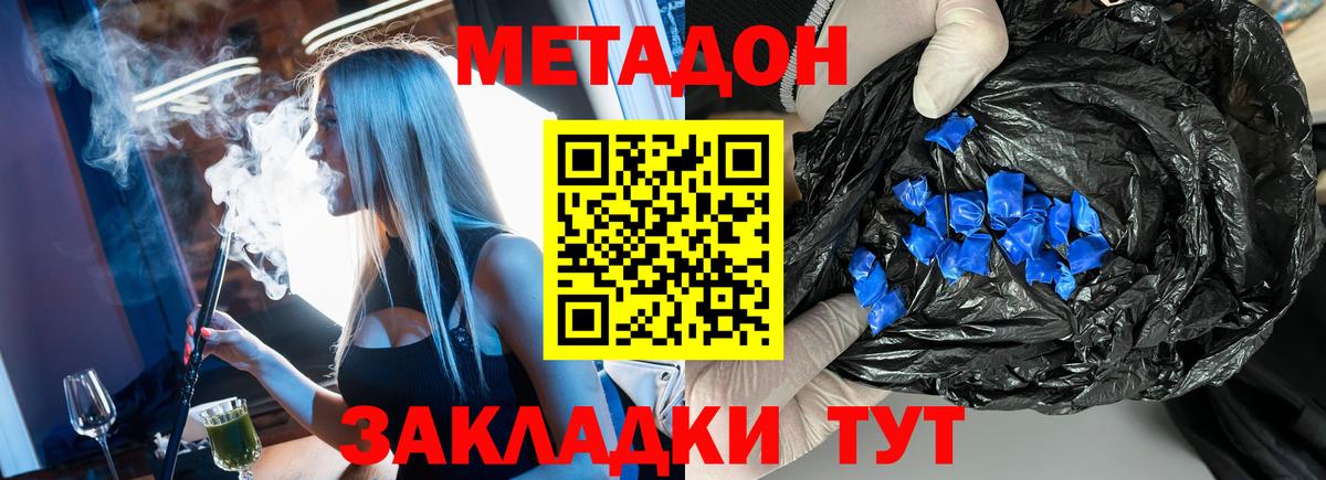 Ставрополь  Метадон мёд  МЕТАДОН кристалл  Вход с VPN 