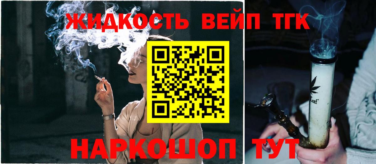 Дистиллят ТГК THC oil Ставрополь