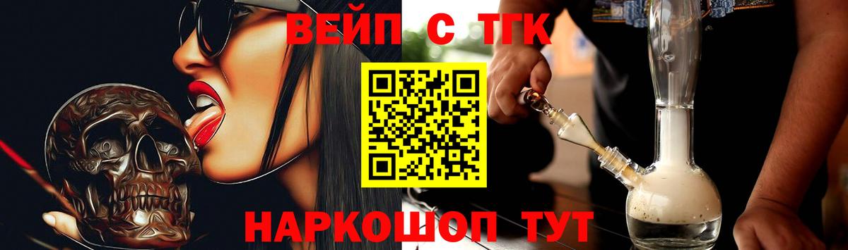 ТГК концентрат  Дистиллят ТГК гашишное масло  Вход с VPN  Ставрополь 