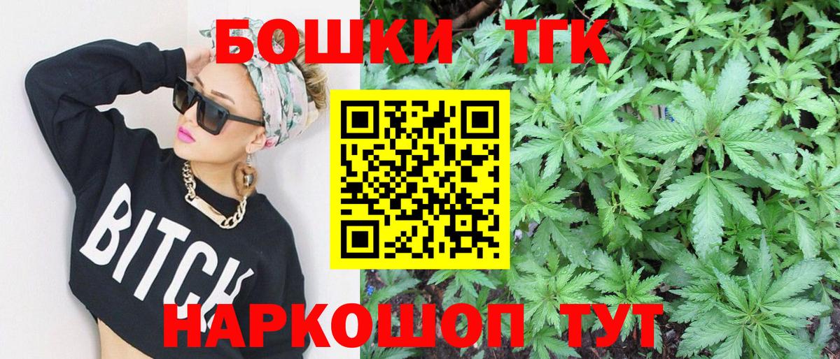 Бошки Шишки Amnesia Ставрополь